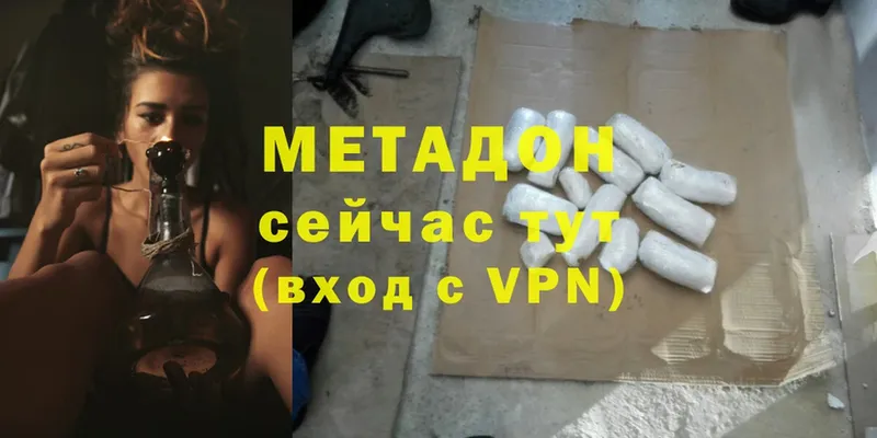 Метадон methadone  Переславль-Залесский 